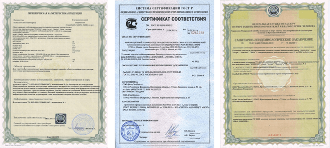 Септик Астра Сертификаты